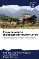 ????????????? ?????????????????????? 6206929426 Book Cover