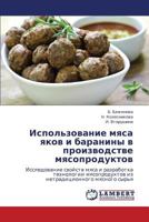 Ispol'zovanie myasa yakov i baraniny v proizvodstve myasoproduktov: Issledovanie svoystv myasa i razrabotka tekhnologii myasoproduktov iz netraditsionnogo myasnogo syr'ya 3848413981 Book Cover