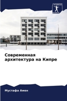 ??????????? ... (Russian Edition) 6207893131 Book Cover