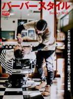 Barber Style (Clutch Magazine) 4777938336 Book Cover