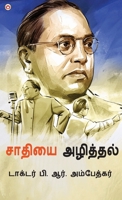 Jaat-Paat Ka Vinash in Tamil (?????? ????????) (Tamil Edition) 936939107X Book Cover
