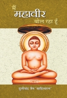 Main Mahaveer Bol Raha hoon 9386001411 Book Cover