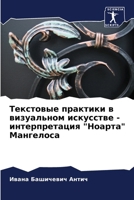 ????????? ???????? ? ?????????? ???????? 6207173236 Book Cover