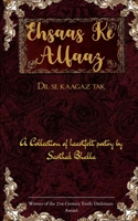 Ehsaas Ke Alfaaz DIL Se Kaagaz Tak 9375107515 Book Cover