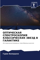 ?????????? ????????????? ???????????? ????? ? ?????????: ???????????? ???????? ???????????? ?????? (Russian Edition) 6207665317 Book Cover