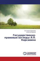 Gosudarstvenno-pravovye vzglyady L.P. Karsavina 3659381160 Book Cover
