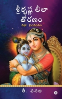 Sri Krishna Leela Thoranam: A Collection of Stories B0BKW8J3RL Book Cover