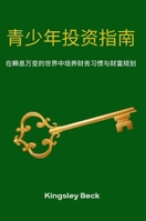 ??????? (Chinese Edition) 1069864021 Book Cover