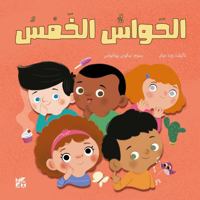 The Five Senses 9927161921 Book Cover