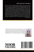 بوابتك لدخول عالم ... 6205635526 Book Cover