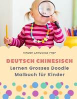 Deutsch Chinesisch lernen grosses doodle malbuch f�r kinder: 100+ �ben illustrierter wortschatz karten spiel Bildw�rterbuch Chinesisch Deutsch zweisprachig f�r vorschulkinder, kindergarten, erwachsene 1081823860 Book Cover