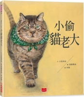 Thief Cat Boss 6263553626 Book Cover