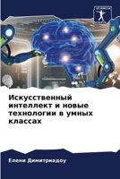 ????????????? ????????? ? ????? ???????? 6207779029 Book Cover