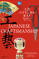 Japanese Craftsmanship 4093886571 Book Cover