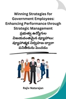 Winning Strategies for Government Employees: Enhancing Performance through Strategic Management (Telugu Edition) B0CSPPBN35 Book Cover