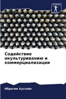 ?????????? ... (Russian Edition) 620777440X Book Cover