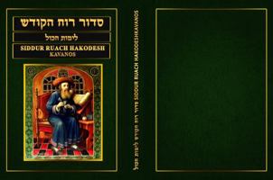Siddur Ruach HaKodesh ???? ??? ?????: Kabbalah Complete Weekday Siddur - English Translation - Nusak Sefard (Kabbalah Siddur Prayer Books - Sefard) (Hebrew Edition) B0CGTWY3Y9 Book Cover