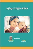 A Hand book for Caregivers of Young Children 1387522612 Book Cover