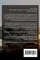 El-Yaasob 1492860034 Book Cover