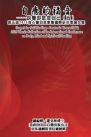 Gospel for Self Healing - Doctor is Yourself (V): ... 24515;???????????&#2599 (Chinese Edition) 1647845149 Book Cover