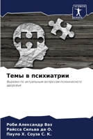 Темы в психиатрии: Вырезки по актуальным вопросам психического здоровья 6206226514 Book Cover