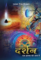 Darshan 9384344486 Book Cover