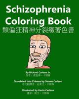 Schizophrenia Coloring Book 1452866384 Book Cover