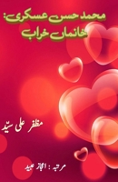 Mohammed Hasan Askari - KhanmaaN Kharab: (Literary Sketch) (Urdu Edition) 9369089144 Book Cover