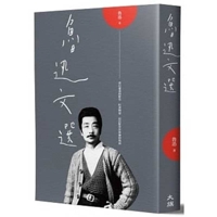 Selected Works of Lu Xun 9869860362 Book Cover