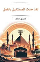 ??? ??? ???????? ?????? (Arabic Edition) 1069083917 Book Cover