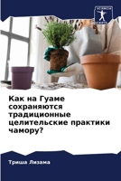 ??? ?? ????? ??????????? ???????????? ???????????? ???????? ??????? (Russian Edition) 6207628055 Book Cover