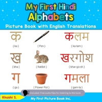 My First Hindi Alphabets Picture Book with English Translations: Bilingual Early Learning & Easy Teaching Hindi Books for Kids 0369600010 Book Cover