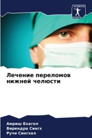 ??????? ????????? ... (Russian Edition) 6207695380 Book Cover
