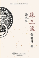 Su San's Tears 1312738499 Book Cover
