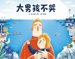 Big Boys Cry 9864403532 Book Cover
