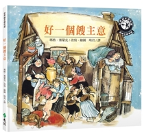 It Could Always Be Worse (Chinese Edition) 626418571X Book Cover