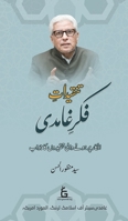 Tanqeedat-Fikr-E-Ghamidi B0DKK1PF9V Book Cover