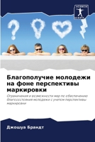 ???????????? ???????? ... (Russian Edition) 6207498399 Book Cover