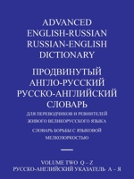 Advanced English-Russian/Russian-English Dictionary Volume Two B0FJK4W1X2 Book Cover