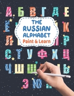 The Russian Alphabet - Paint & Learn: Russian letters for coloring and writing - Russian language for kids and beginners - Russian English Alphabet Coloring Book - Learn Russian Cyrillic with fun B08YHXYJNB Book Cover