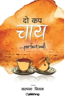 Do Cup Chai...perfect wali (Hindi Edition) 9390292867 Book Cover