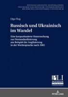 Russisch Und Ukrainisch Im Wandel: Eine Korpusbasierte Untersuchung Zur Destandardisierung Am Beispiel Der Anglisierung in Der Werbesprache Nach 1985 363179052X Book Cover
