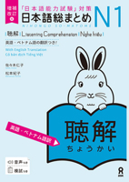 Revised & Expanded Edition Nihongo So-Matome Jlpt N1 Listening Comprehension with English/Vietnamese Translation (English and Japanese and Vietnamese Edition) 4866397756 Book Cover