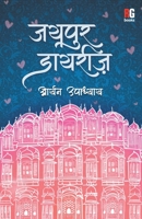 Jaipur diaries 9387390764 Book Cover