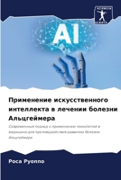 ?????????? ... ? ? (Russian Edition) 6207792211 Book Cover