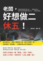 ??,??????!????????? ... (Chinese Edition) 9576806070 Book Cover