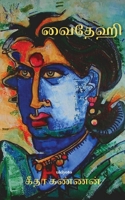 Vaidehi 9354903940 Book Cover