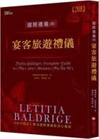 Leitita Baldrige's Complete Guide to the New Manners for the 90's 9865569205 Book Cover