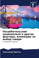 ??????????????? ??????????? ? ?????? ??? 6207032985 Book Cover