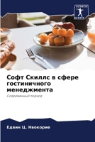 ???? ?????? ? ????? ???????????? ???????е 6206998231 Book Cover
